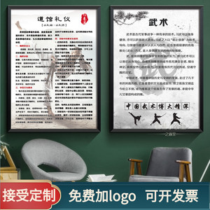 武馆装饰画简介宣传展板散打搏击跆拳道海报挂画武术馆背景墙贴