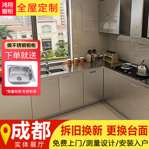 现代厨房整体定制304不锈钢橱柜台面灶台柜一体石英石家用型换新