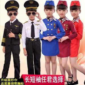 新款儿童列车员服装幼儿空少服空姐制服铁路高铁乘务飞行员表演服