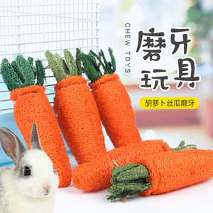 安哥拉兔子磨牙玩具仓鼠龙猫丝瓜胡萝卜藤条编织宠物装饰解闷用品