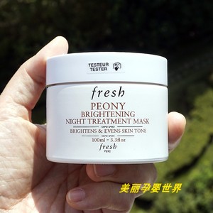 简装馥蕾诗牡丹亮白莹润睡眠面膜100ml补水保湿美白提亮肤色免洗