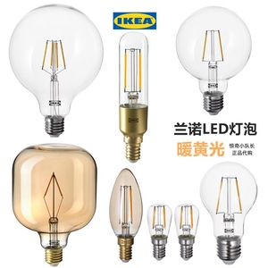 暖黄光系列IKEA宜家兰诺LED装饰灯泡E14/E27球形管型透明玻璃透明