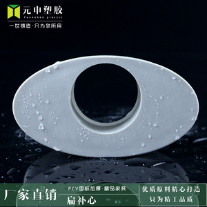 pvc110扁变50圆补心排水管件接头偏心异径直接大小头变径补芯节