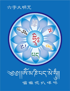 5d魔方钻石画新款佛教佛像六字大明咒梵文咒轮圆钻石绣十字绣满钻