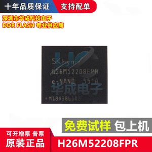 h26m52208fpr h26m54002emr 海力士 153球 emmc 16g 手机硬盘芯片