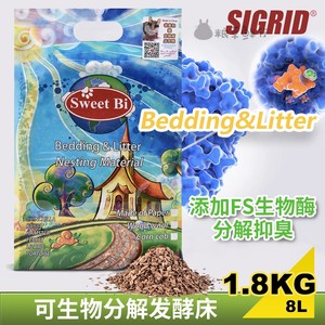 Sweet Bi碧甜生物酶分解除臭发酵垫料发酵床 龙猫兔子仓鼠1.8千克