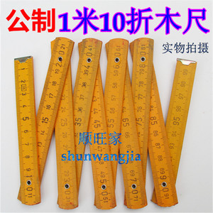 1米木折尺折叠尺怀旧尺子木尺测量手动工具教学用具木工手动工具
