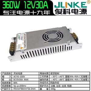 360W开关电源220V转12V30A24V15A超薄小体带风扇静音大功率转换器