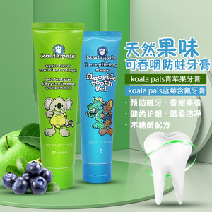 1297美乐家熊宝宝koala pals儿童牙膏108g蓝莓含氟防蛀牙官网正品