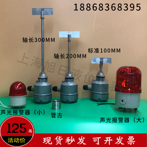 阻旋式料位开关料位计粉体颗粒用物位限位阻旋料仓控制上下料水泥