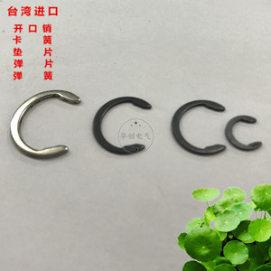 台湾进口c型扣环ctw5103-12~81开口挡圈c型卡簧卡扣夹紧挡圈卡簧