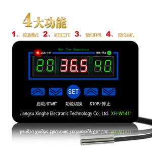 XH-W1411 通用型温控面板加热温度控制器数字温度控制板开关定做