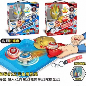 新款陀螺玩具中华超人合金陀罗套装儿童对战陀陀螺战斗盘男孩礼物