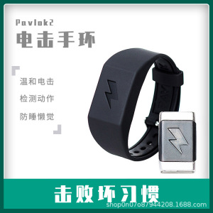 Pavlok2电击手环 网红智能防睡懒觉闹钟起床神器学生坏习惯纠正器