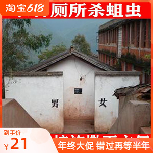 农村厕所除苍蝇商用无味灭果蝇杀蛆药灭蚊子幼虫水池旱厕粪池蛆虫