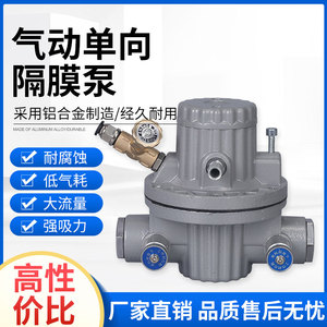 气动单向隔膜泵QMJ-HL2002印刷机水墨油墨泵胶水泵防腐蚀