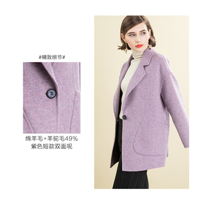 科尚紫色双面呢羊绒大衣女短款羊毛呢外套小个子20…