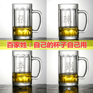 百家姓氏玻璃杯家用加厚个性定制办公杯经典海特带把水杯子-410ml