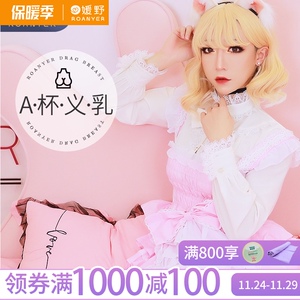 媛野a杯义乳伪娘用品套装假胸cd变女装大佬假乳房男用假乳cos男士