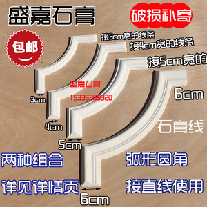 弧形圆弧半圆石膏线角花拐角法式现代简约罗马线条3cm4cm6cm包邮