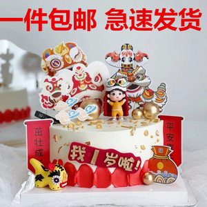 中国风舞狮蛋糕装饰国潮风宝宝一周岁白天生日甜品台醒狮纸杯插件