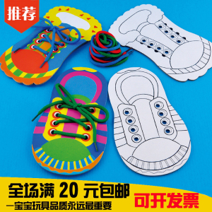 穿鞋板益智玩具幼儿园创意美劳手工制作系鞋带教具儿童涂色材料包