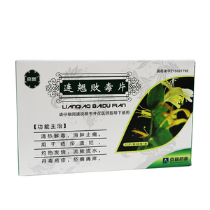 京新连翘败毒片