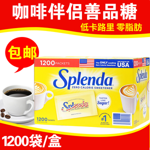 现货美国进口Splenda善品糖天然代糖咖啡伴侣低热量甜味剂1200包