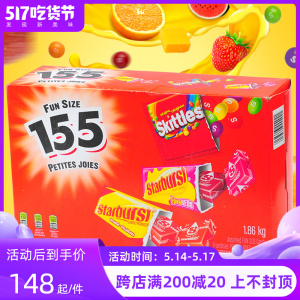进口星爆糖starburst混合水果味彩虹软糖混装礼盒155袋婚礼喜糖