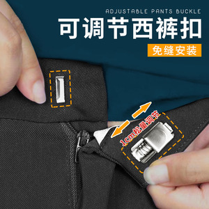 裤子暗扣钩吸铁-淘宝拼多多热销裤子暗扣钩吸铁货源拿货 - 阿里巴巴