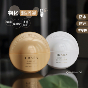 现货 悠莱多重御光隔离防晒乳spf50 pa    抵御紫外线uv提亮肤色