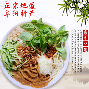 正宗安徽阜阳格拉条 阜阳特产 格拉条子特色筋道粗面速食调料齐全