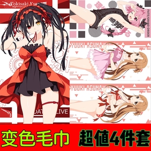 遇水二次元恶搞变色毛巾神奇的热感狂三绅士温变动漫成人创意礼物