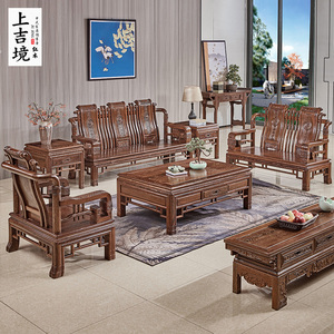 红木家具鸡翅木沙发茶几组合客厅明清仿古中式汉宫沙发国标六件套
