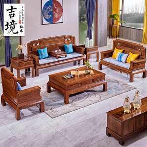 鸡翅木沙发客厅榫卯明清古典新中式实木沙发组合六件套红木家具