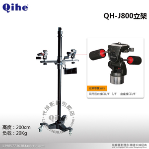 正品Qihe 起鹤牌QHJ800专业相机架 升降双云台立架 长城影视专卖