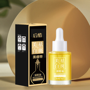 美白祛斑精华液水溶斑油芸保湿蔻妍柏晶提亮香树祛斑美白光子油