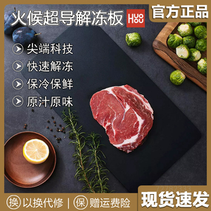 适用美的冰箱超导料理盘速冻盘快速解冻板饺子盘美的官方旗舰店