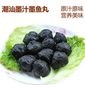 墨鱼丸子