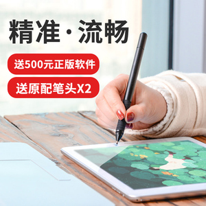 电容笔细头ipad笔触控笔触屏手机通用苹果安卓画画手写绘画笔平板触摸