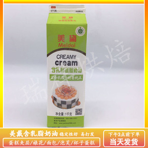 美黛含乳脂奶油