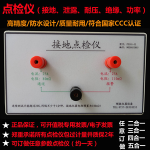 接地电阻点检盒 校准仪 符合国家标准CCC认证要求可订做各种参数