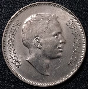 约旦1975年50费尔铜镍币,26mm, 三幺幺外国硬币收藏亚洲钱币】