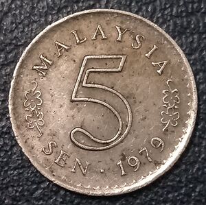 马来西亚1979年5分铜镍币, 16mm,三幺幺外国硬币收藏,亚洲钱币