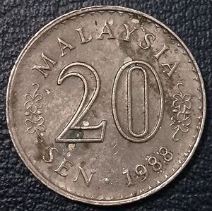 马来西亚1988年20分铜镍币,23.4mm,三幺幺外国硬币收藏亚洲钱币