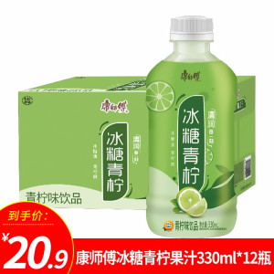 康师傅冰糖青柠果汁330ml*12瓶整箱夏日清润饮品聚会便携小瓶装