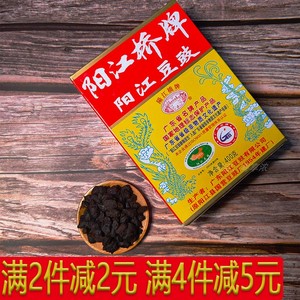 阳江桥牌豆豉原调味400g下饭菜正宗老广东特产农家自制黑香豆豉干