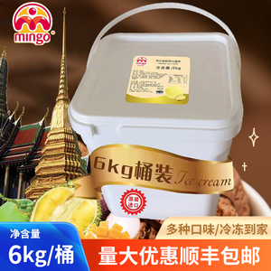 泰国进口原装可尔美桶装冰淇淋3kg自助餐6kg火锅店商用冰激凌5kg