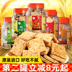 中国台湾好乔牌咸蛋黄方块酥饼干500g全麦特产糕点早餐小吃零食