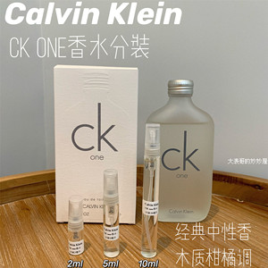 ck香水one10